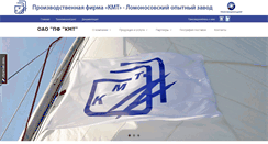 Desktop Screenshot of kmtspb.ru