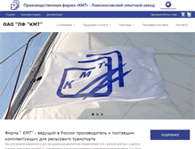 Tablet Screenshot of kmtspb.ru